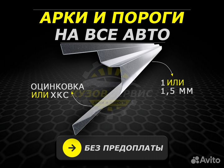 Пороги на Mitsubishi L200 ремонтные кузовные