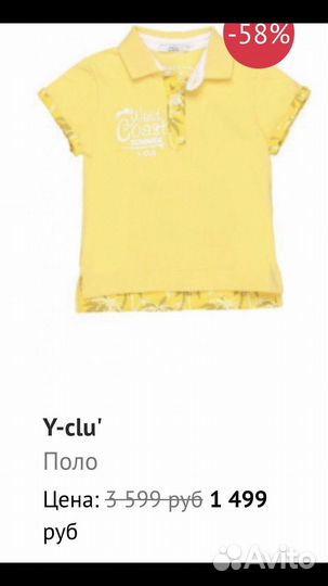 Детская одежда