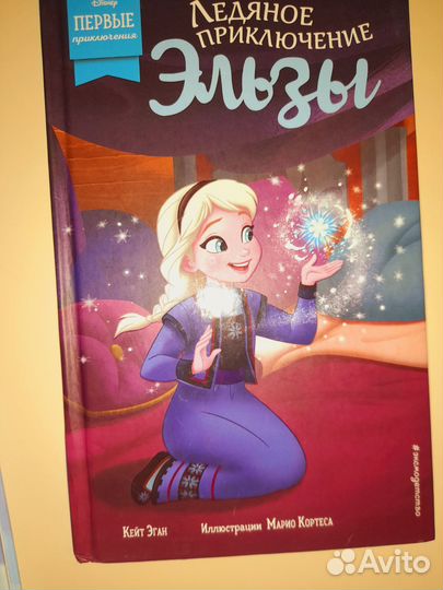 Книги для детей