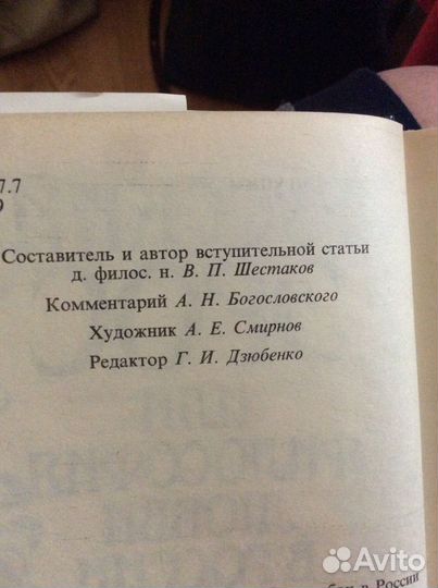 Русский эрос, или Философия любви в России. 1991
