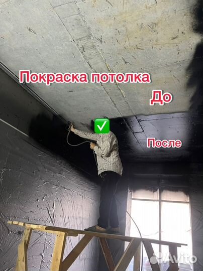 Покраска стен