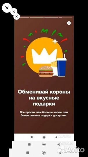 Бургер Кинг промокод