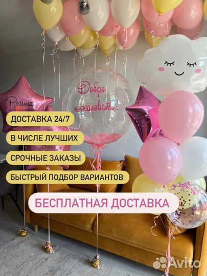 Воздушные и гелиевые шары на любой праздник