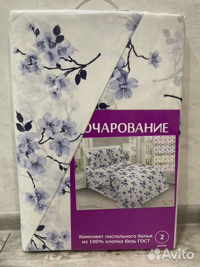 Белье постельное 2сп бязь