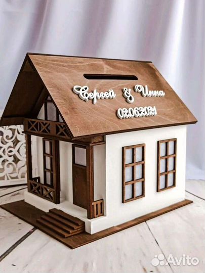 Свадебная казна - домик