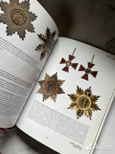 Монеты и медали. Аукцион 63. 2010 г