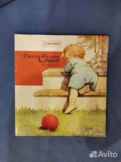 Набор постеров Джесси Уилкокс Смит