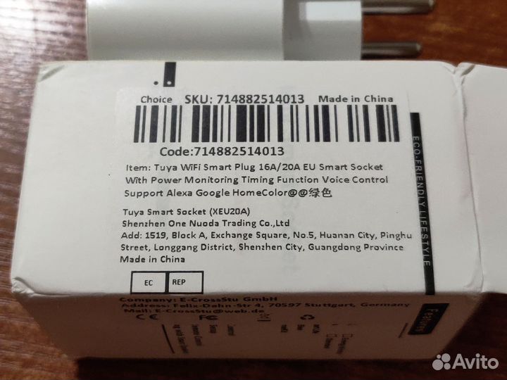 Умная WiFi розетка 20А