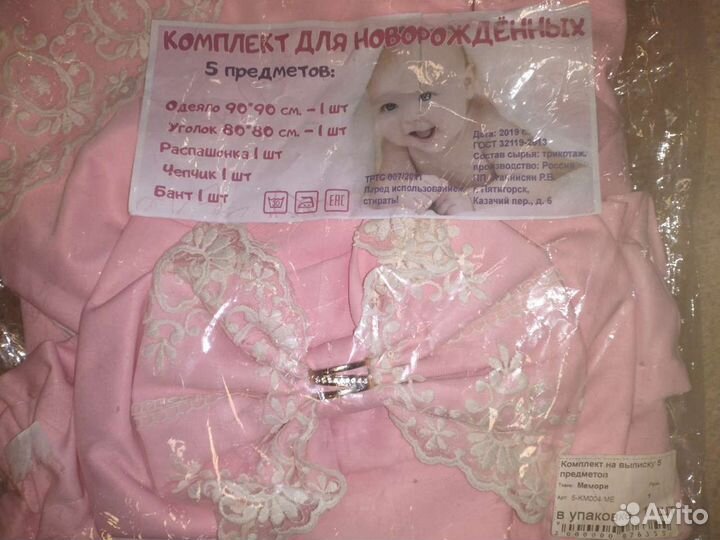 Конверт новый с принадлежностями для выписки