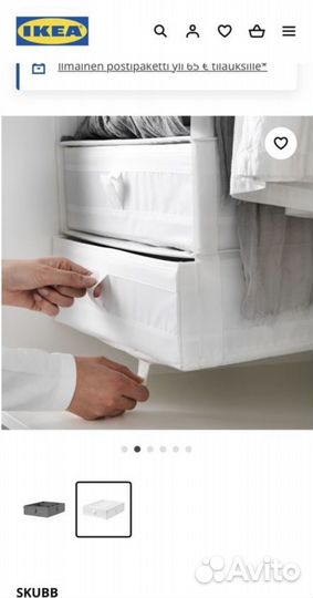 Органайзер IKEA skubb