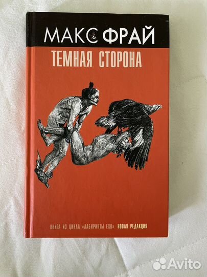 Книги Макс Фрай