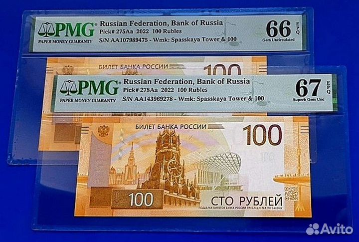 PMG 66. PMG 67