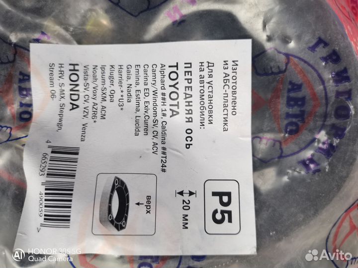 Проставки для увеличения клиренса toyota