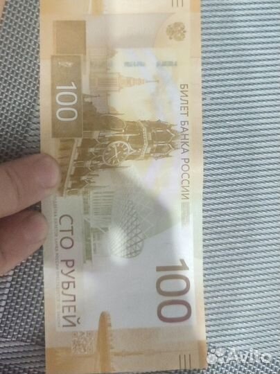 Продам купюру 100 рублей