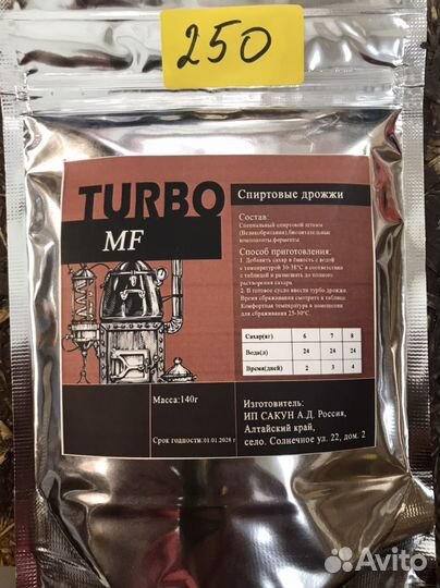 Спиртовые турбо дрожжи