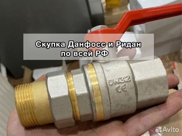 Клапан данфосс