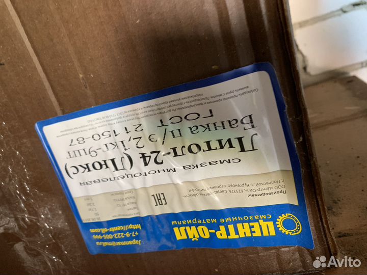 Продам литол