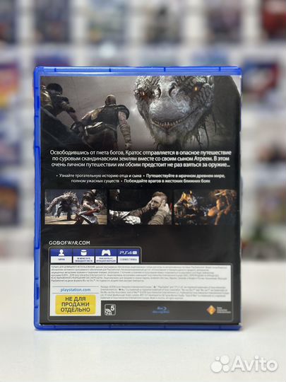 God of War PS4/PS5