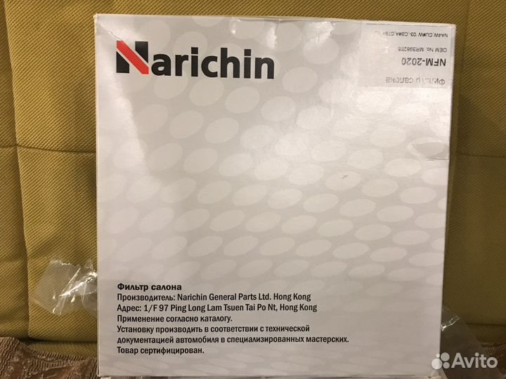 Салонный фильтр Mitsubishi Outlender