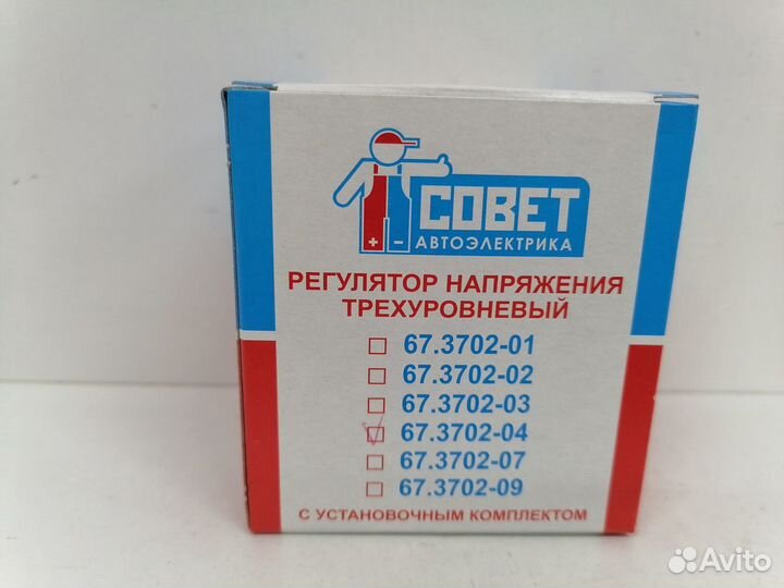 Реле трехуровневый ваз 2108-2115,2170,3110,УАЗ