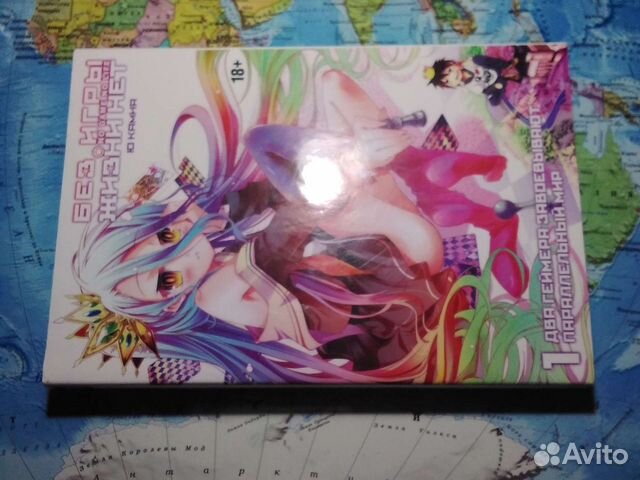Ранобэ No Game No Life 1 том