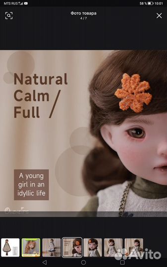 Кукла bjd (бжд Byol) 1/4