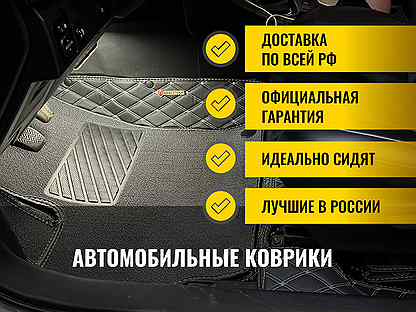 3Д коврики из экокожи Toyota Auris