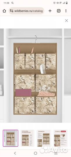 Органайзер новый