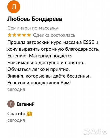 Обучение массажу с нуля