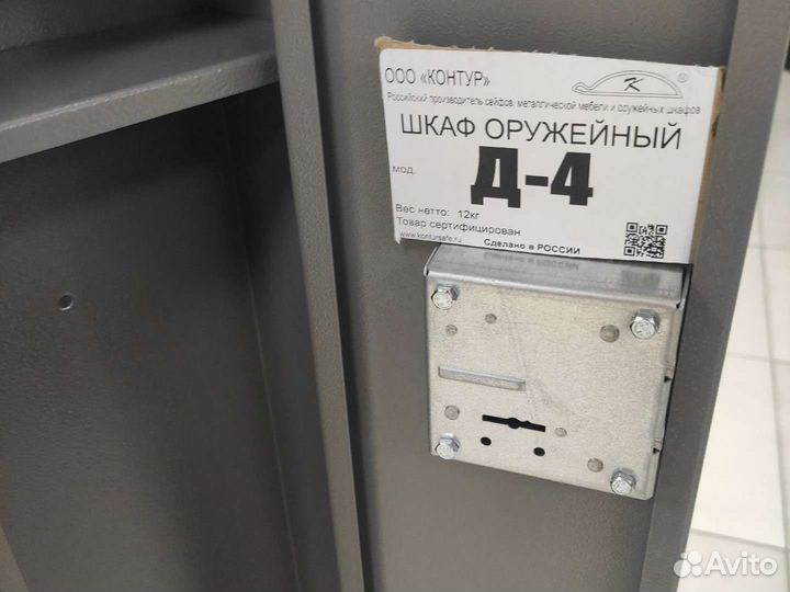 Шкаф оружейный Д-4 сейф