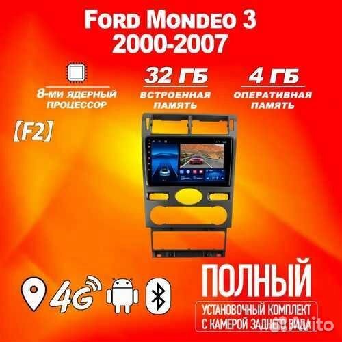 Магнитола 4+32GB Ford Mondeo 3 Форд