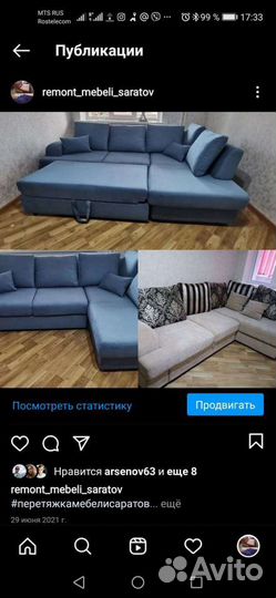 Перетяжка мебели