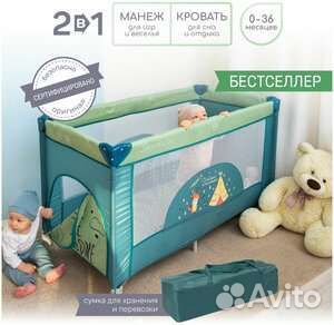 Кроватка манеж с матрасом