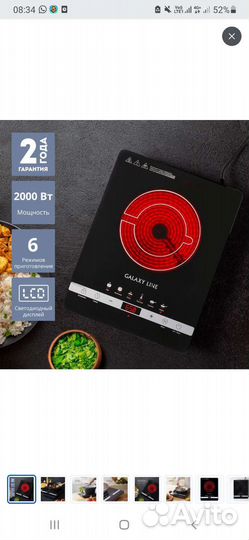 Инфракрасная настольная плита