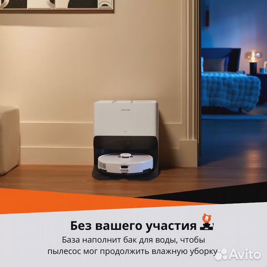 Робот пылесос Roborock S8 Pro Ultra