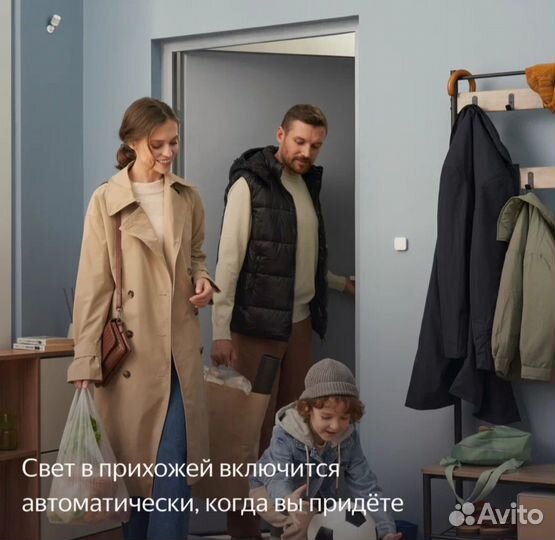 Датчик движения и освещения, Яндекс, Zigbee