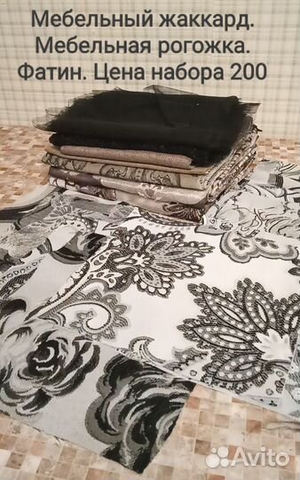 Наборы тканей для творчества