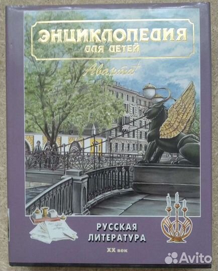 Энциклопедии для детей