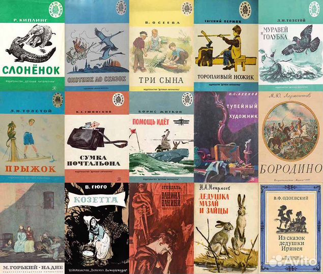 Детские советские книжки