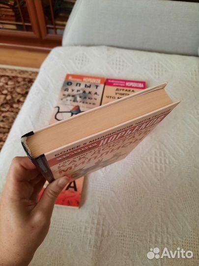 Книги Норбеков