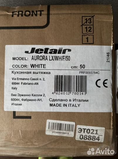 Вытяжка встраиваемая Jatair aurora LX/WH/F/50