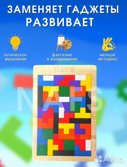 Деревянный тетрис