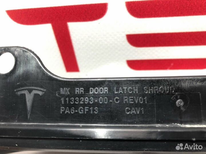 Крышка замка задней двери Tesla Model X рест. 2022