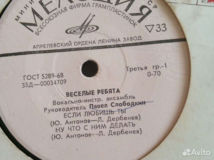 Пластинки виниловые