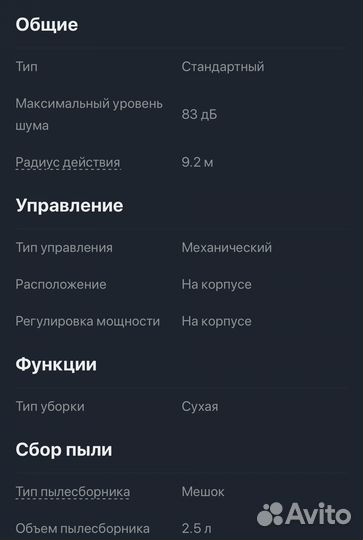 Пылесос samsung