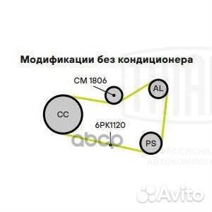 Ролик привод. ремня Skoda Octavia A5 (04) 1.6i