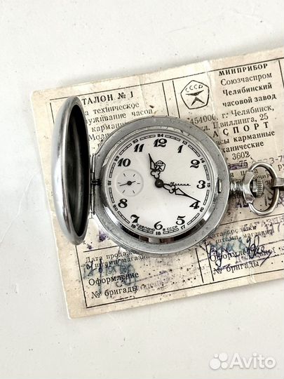 Карманные часы Молния СССР
