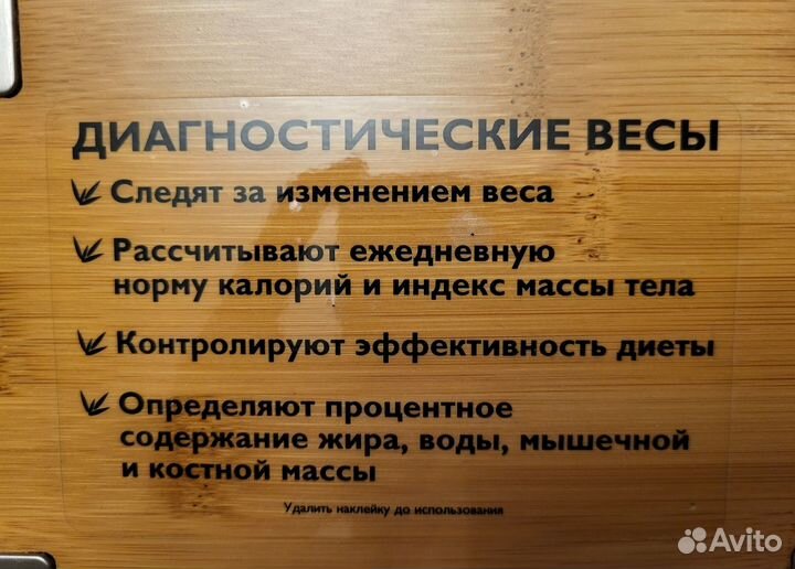 Весы напольные диагностические Scarlett SC 2216