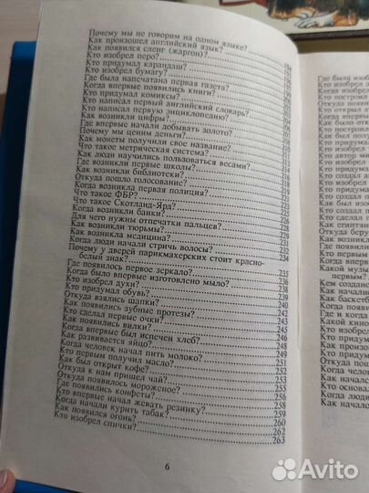 Детская энциклопедия 