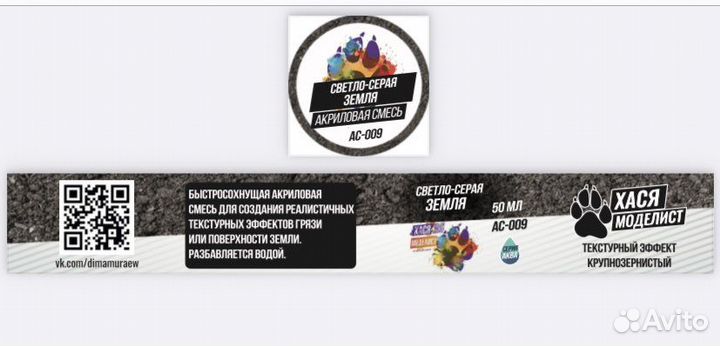 Текстурная акриловая смесь